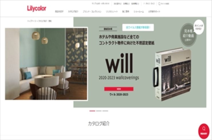 リリカラ株式会社