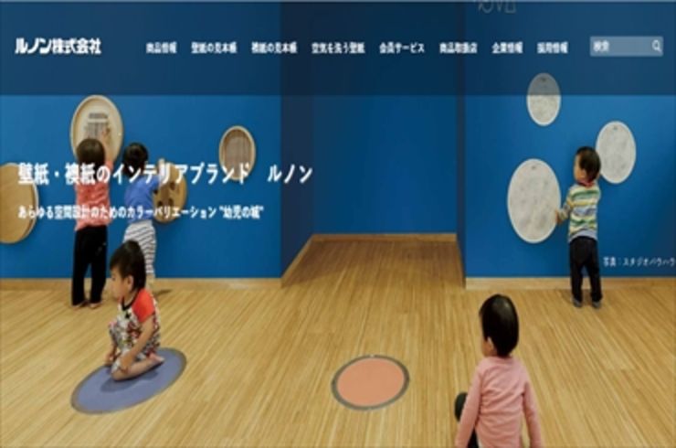 ルノン株式会社