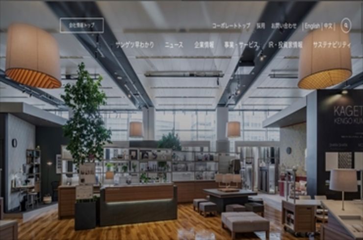 株式会社　サンゲツ